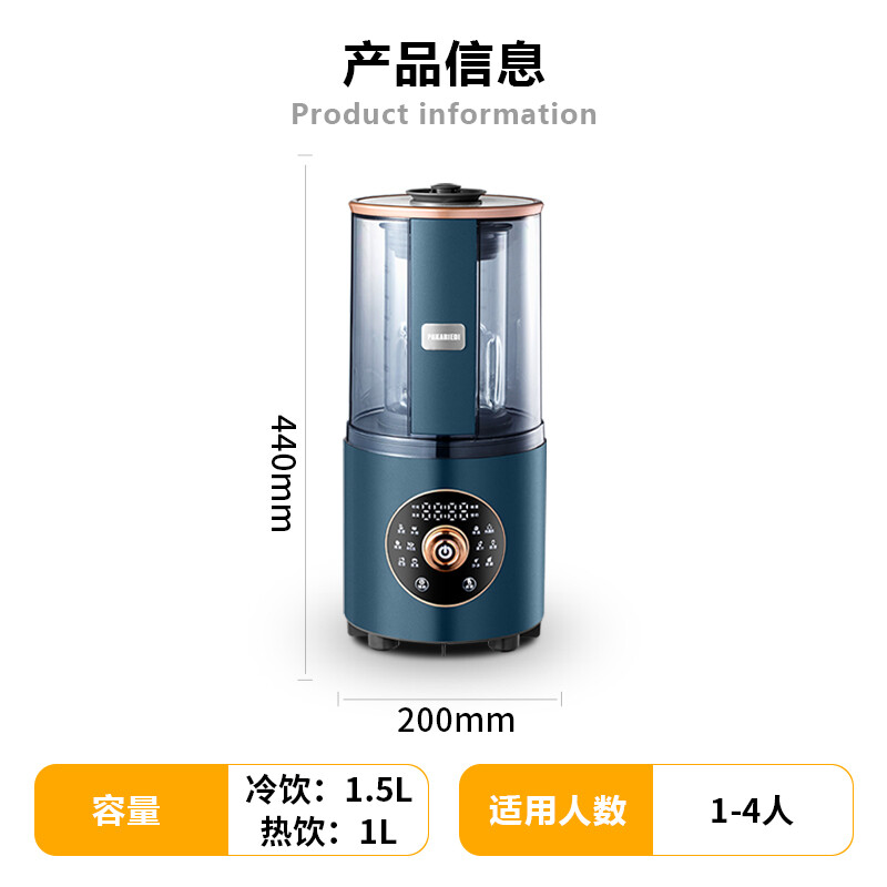 亲身分析帕克雷蒂破壁机到底如何？真相爆料评测！怎么样？质量好吗？
