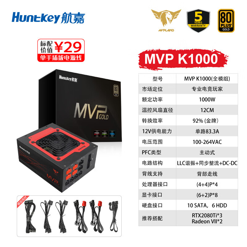 航嘉MVP K1000怎么样？上档次吗？