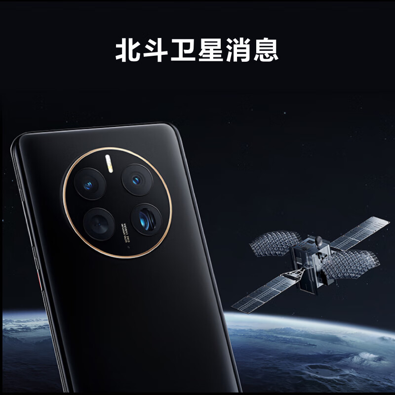 HUAWEI Mate 50 Pro 曲面旗舰 超光变XMAGE影像 北斗卫星消息  256GB 曜金黑 华为鸿蒙手机