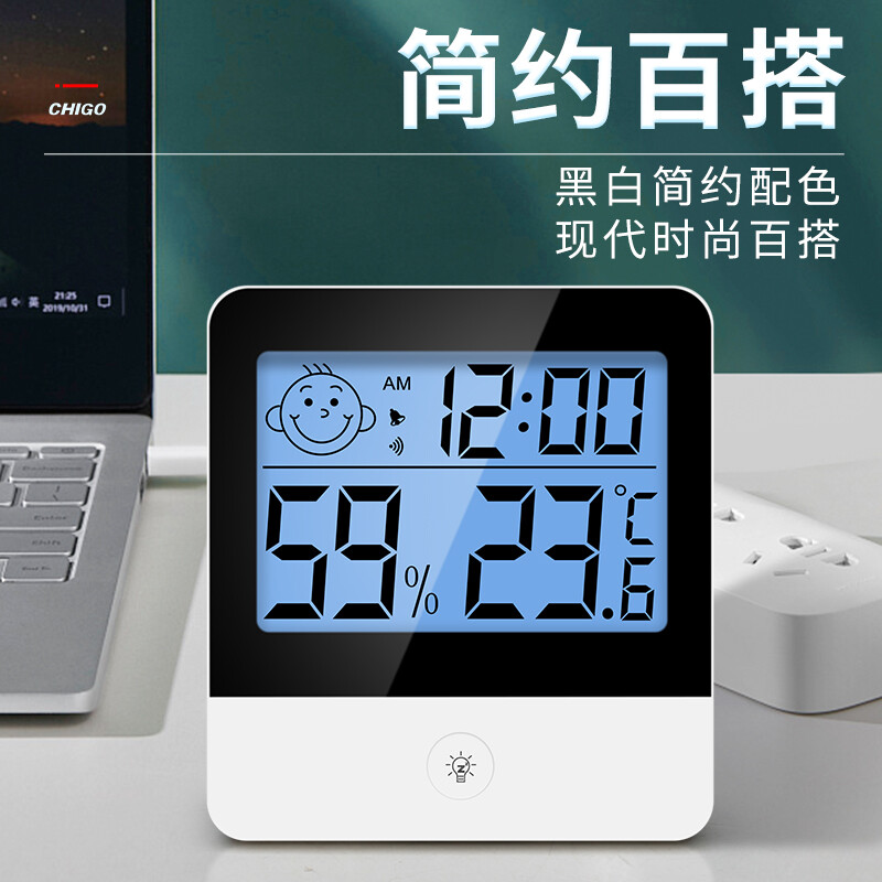 志高（Chigo）室內(nèi)溫度計(jì)家用背光簡(jiǎn)約嬰兒房電子數(shù)顯溫濕度計(jì)溫度表 ZG-8033S