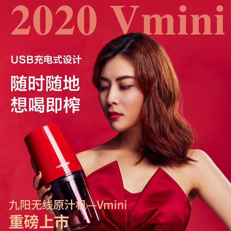 九阳z2-vmini和z2-DS73哪个好？区别是什么？