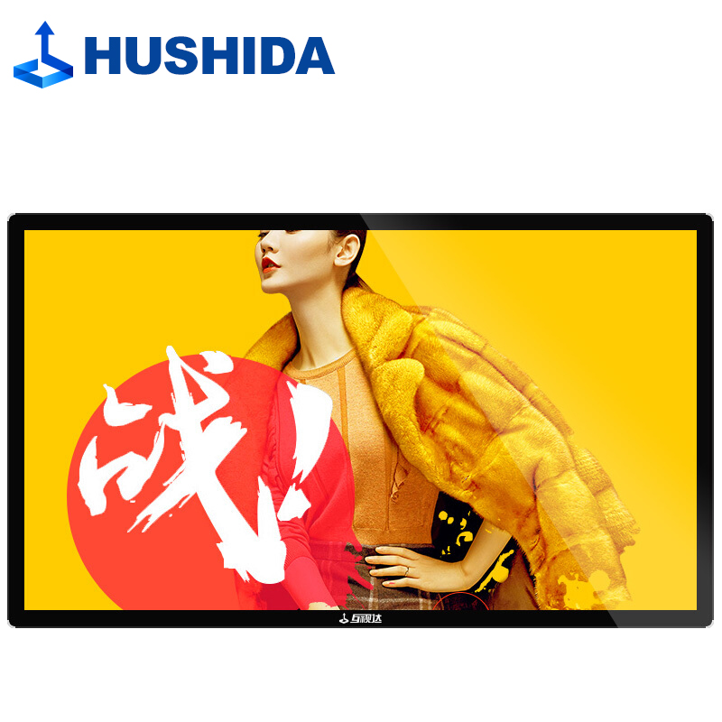 互视达 HUSHIDA 43英寸壁挂广告机立式数字标牌会议平板多媒体教学一体机商业显示屏网络版(非触控触摸)LY-43