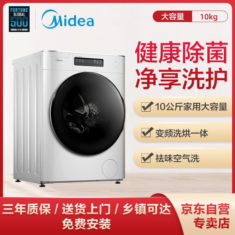 美的MD100T1WDQC怎么样？做工如何？