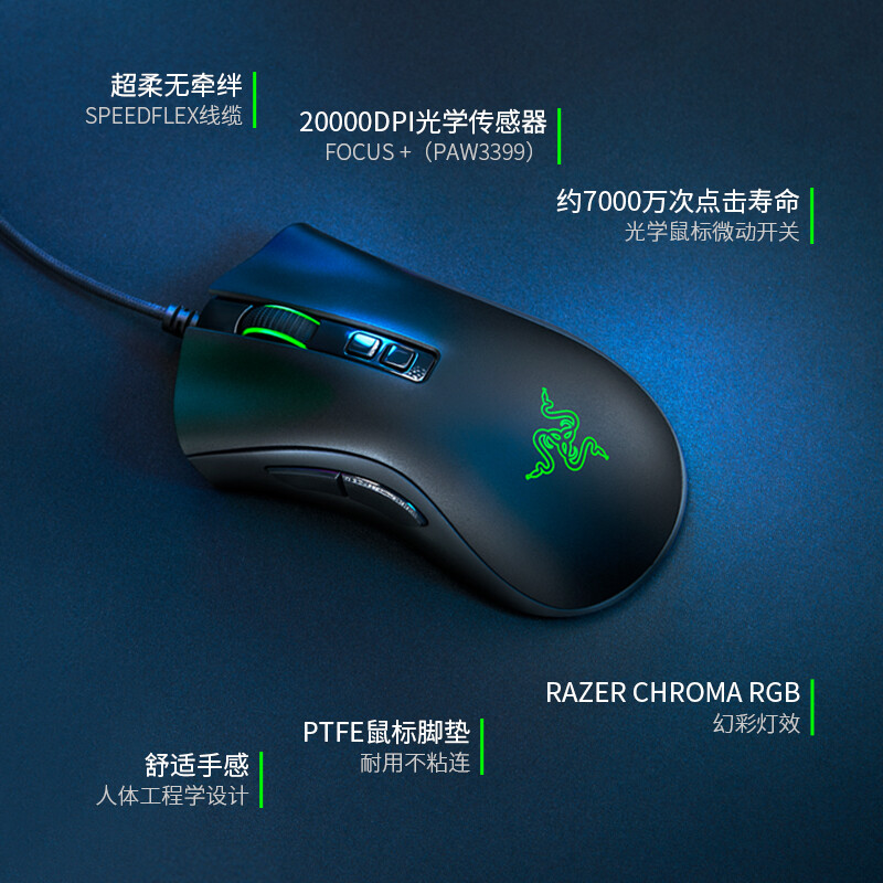 雷蛇 Razer 炼狱蝰蛇V2 有线鼠标 游戏鼠标 电竞鼠标 RGB鼠标 人体工程学 20000DPI 8键自定义编程 lol吃鸡神器cf  黑色 