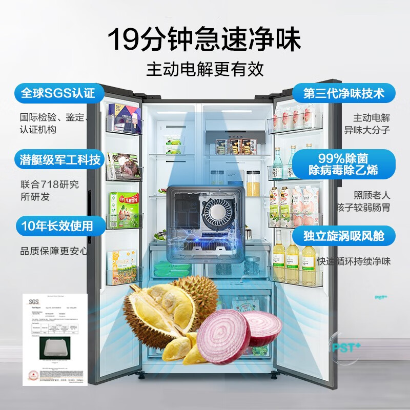 美的(Midea)19分钟急速净味601升变频一级能效对开双开门冰箱家用除菌京东小家智能家电BCD-601WKPZM(E)