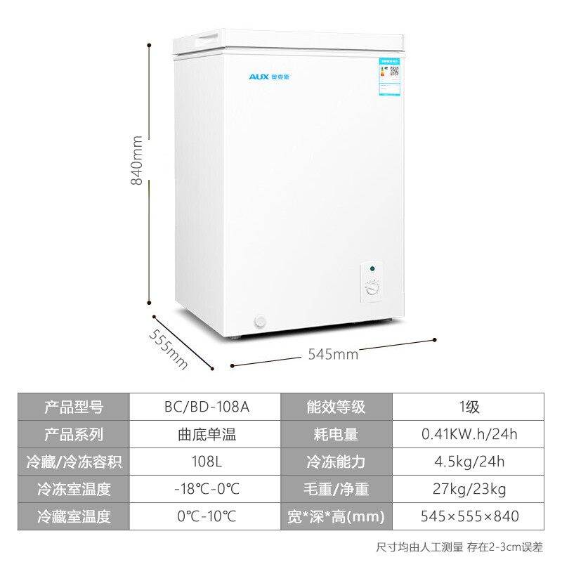 奥克斯（AUX）家用商用冰柜 冷藏冷冻迷你小型卧式小冷柜 节能保鲜冰箱 BC/BD-108A 108升单温柜