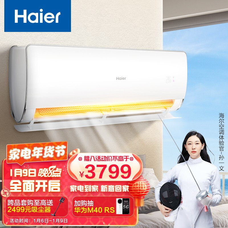 评测分析海尔荣御大1.5匹变频智能空调质量究竟如何呢?质量很好是真的?-盒子日记