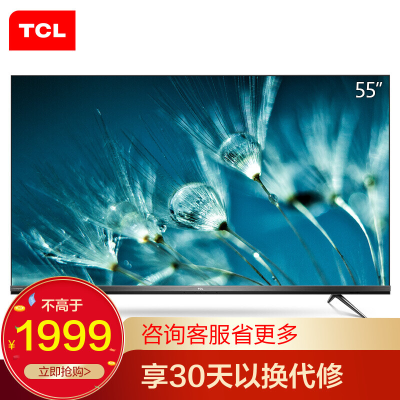 说说tcl55v6m和55v6区别是？爆料哪个好？