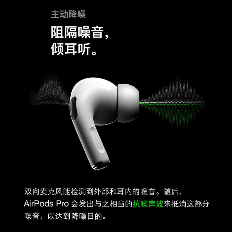 Apple AirPods Pro 3代降噪无线蓝牙运动耳机 白色