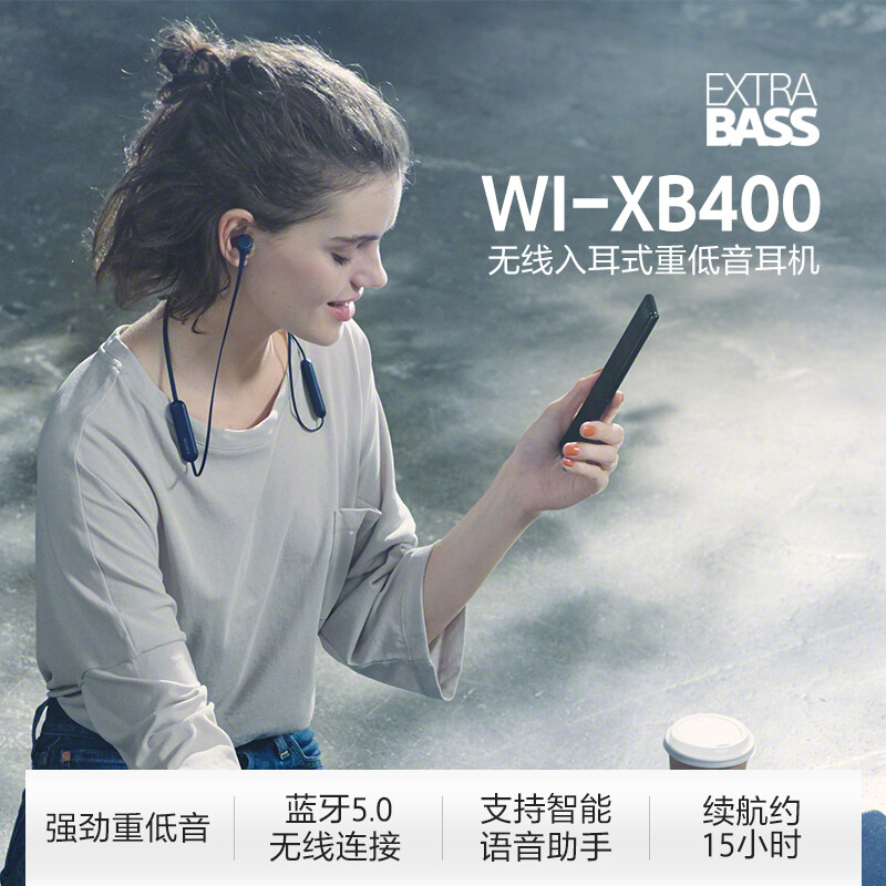 索尼（SONY）WI-XB400 無線立體聲耳機 藍色