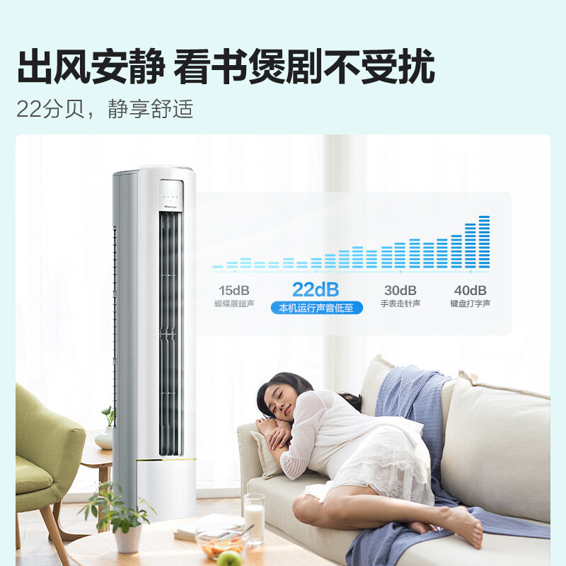 海信(Hisense)2匹 新能效 急速冷暖舒适自然风 手机智控 高温烘干自清洁两匹空调立式柜机KFR-50LW/A190-X3