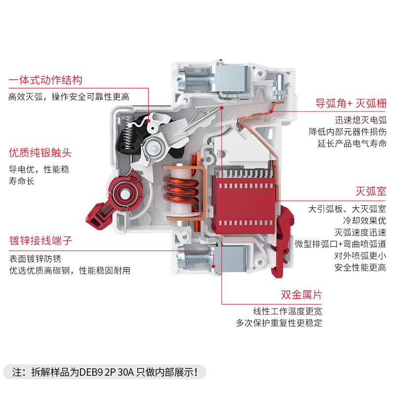 德力西电气DEB92C63怎么样？谁用过评价？