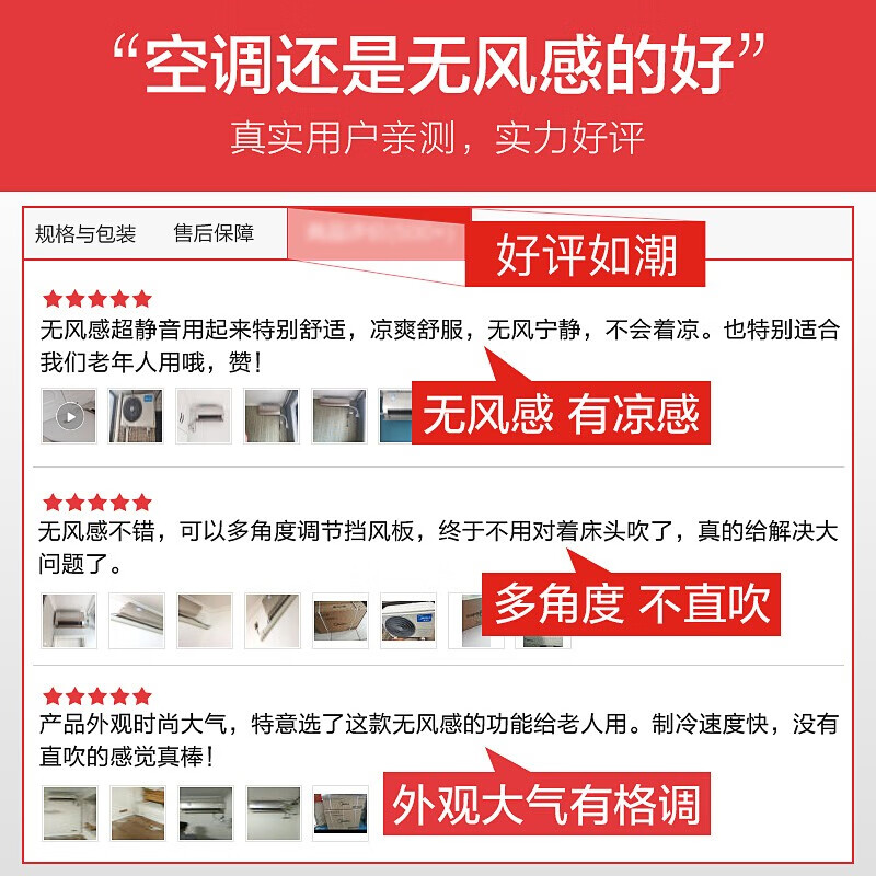点评美的舒适星和风语者有何区别？使用哪个好？