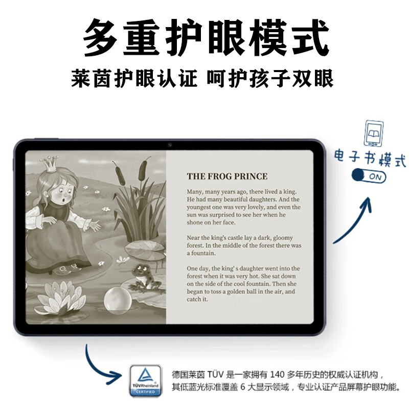 华为平板Matepad 平板电脑10.4英寸 华为ipad 安卓护眼平板学习教育平板 靓【夜阑灰】6G+128G WiFi 官方标配