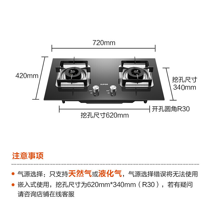 苏泊尔（SUPOR）B30 燃气灶 家用双灶 5.0KW大火力 黑晶面板 台嵌两用 全进风燃气灶具 天然气