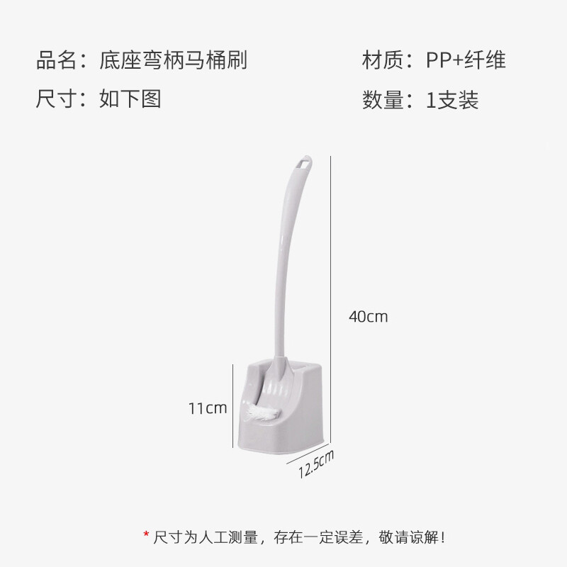 巧助手方形带底座马桶刷子浴室卫生间清洁刷 0129