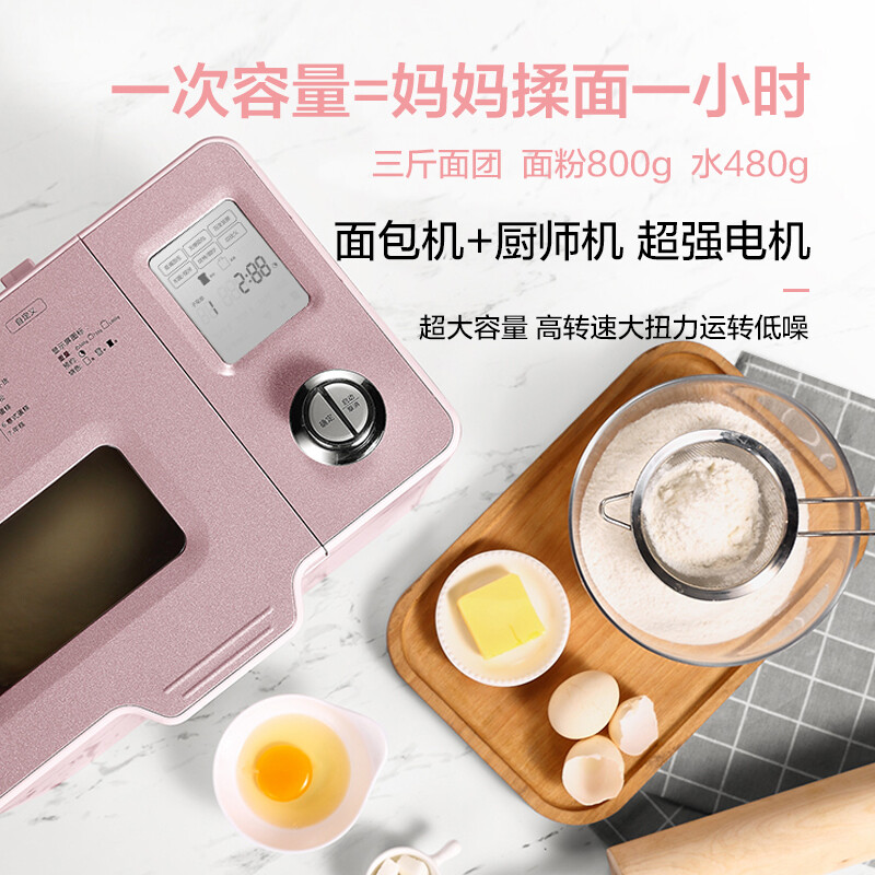 东菱Donlim烤面包机 和面机 早餐机 揉面机 家用 全自动 智能投撒果料 大功率无糖面包DL-JD08