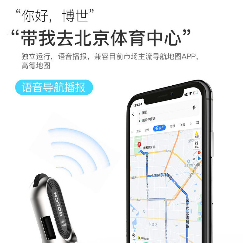 博世（BOSCH）車(chē)載充電器MP3藍(lán)牙接收器5.0無(wú)損音質(zhì)音樂(lè)播放器免提電話多功能點(diǎn)煙器快充 MU7