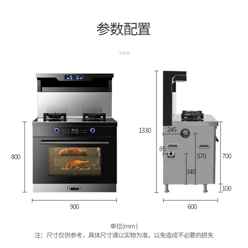 万事兴（VEZSIN）集成灶 蒸烤一体灶 家用蒸箱 烤箱 刘海屏幕 置物台油烟机燃气灶套装一级能效JJZT-X1ZK