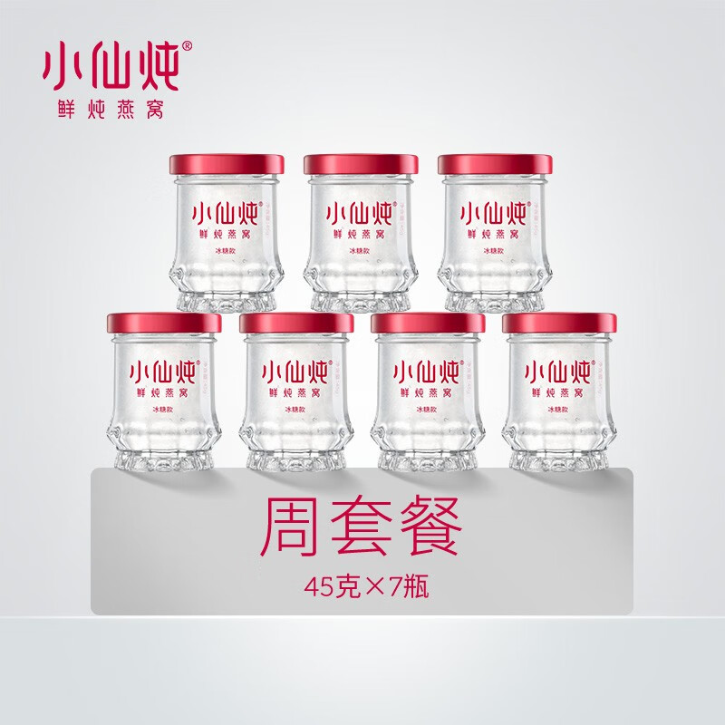 小仙炖 鲜炖燕窝冰糖款 周套餐45g*7瓶（按周配送，每周7瓶）