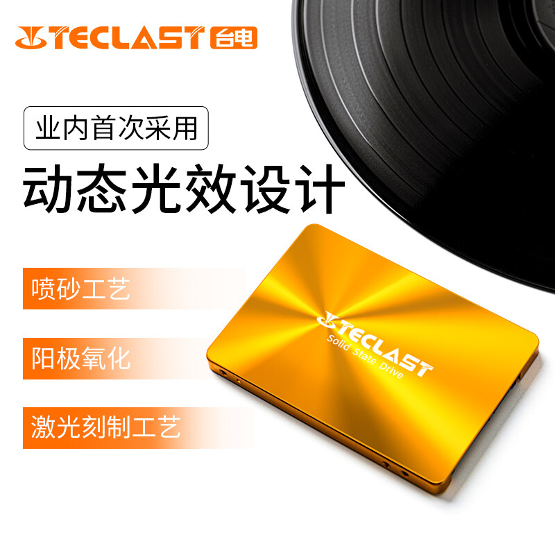 臺(tái)電(TECLAST)120GB SSD固態(tài)硬盤SATA3.0接口極光系列 SSD日常家用普及版 三年質(zhì)保