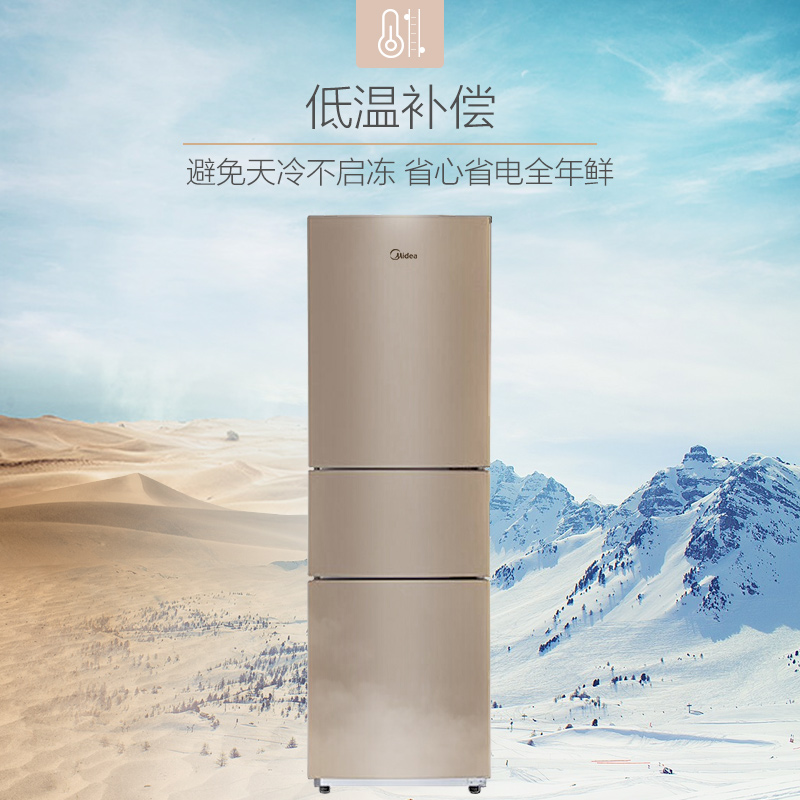 美的(Midea) 213升 三门三温家用冰箱冷藏冷冻大容量保鲜节能省电静音  BCD-213TM(E)
