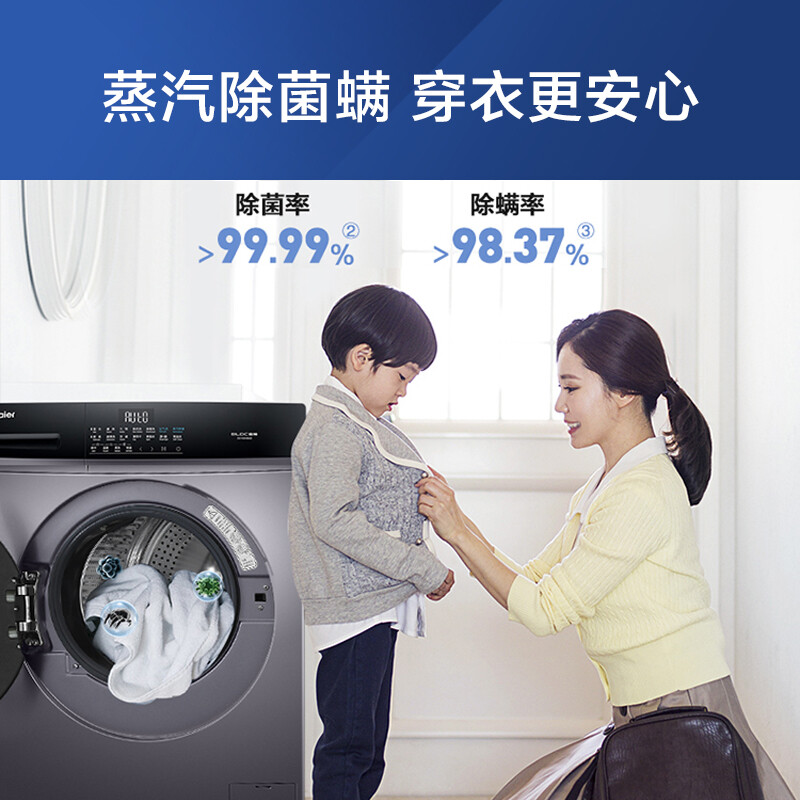 海尔（Haier）滚筒洗衣机全自动 以旧换新  高温除菌蒸汽除螨 10KG洗烘一体 BLDC变频电机 EG100HB6S