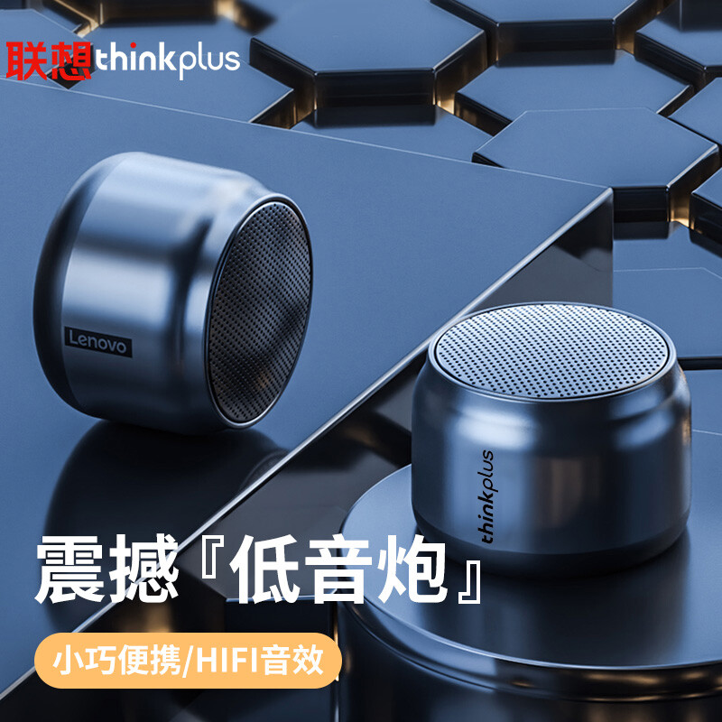 聯(lián)想(Lenovo) thinkplus K3藍(lán)牙音箱 無線迷你小音響 手機(jī)電腦戶外家用便攜重低音炮多媒體藍(lán)牙音響