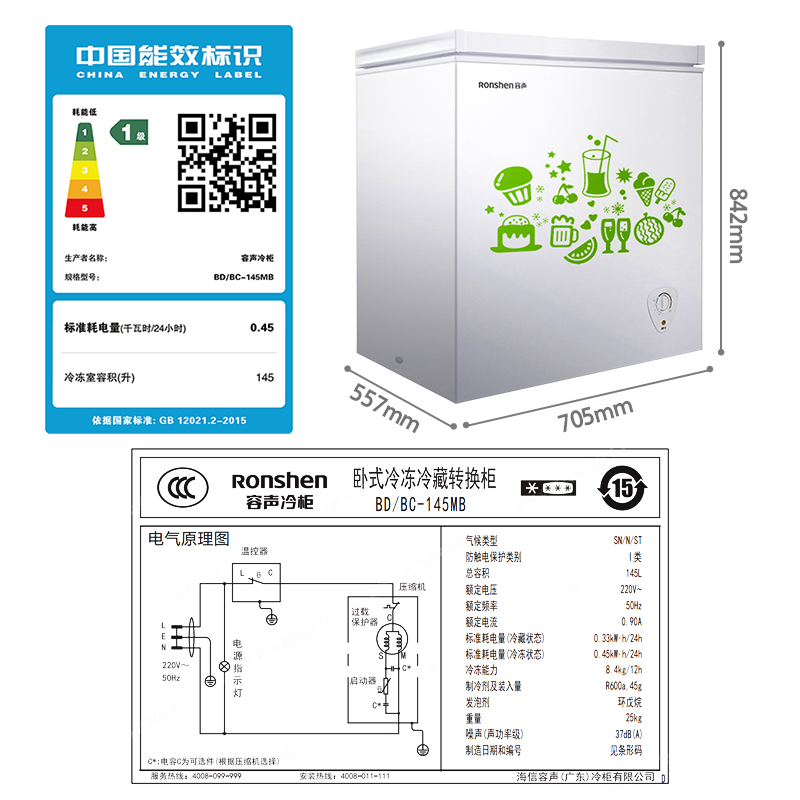 容声（Ronshen） 145升小型迷你冰柜家用冷藏冷冻转换单温卧式冷柜 一级能效节能省电BD/BC-145MB