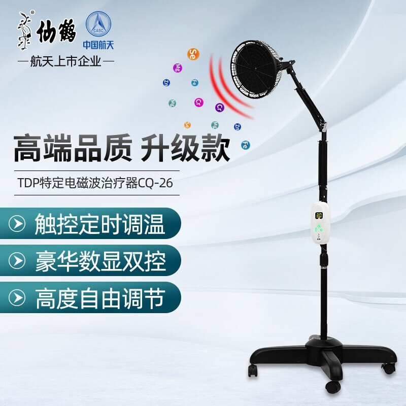 一起剖析仙鹤牌TDP电磁波烤灯神灯远红外线理疗灯家用理疗仪肩周真的好吗？质量怎样？消费者用后感受如何？！