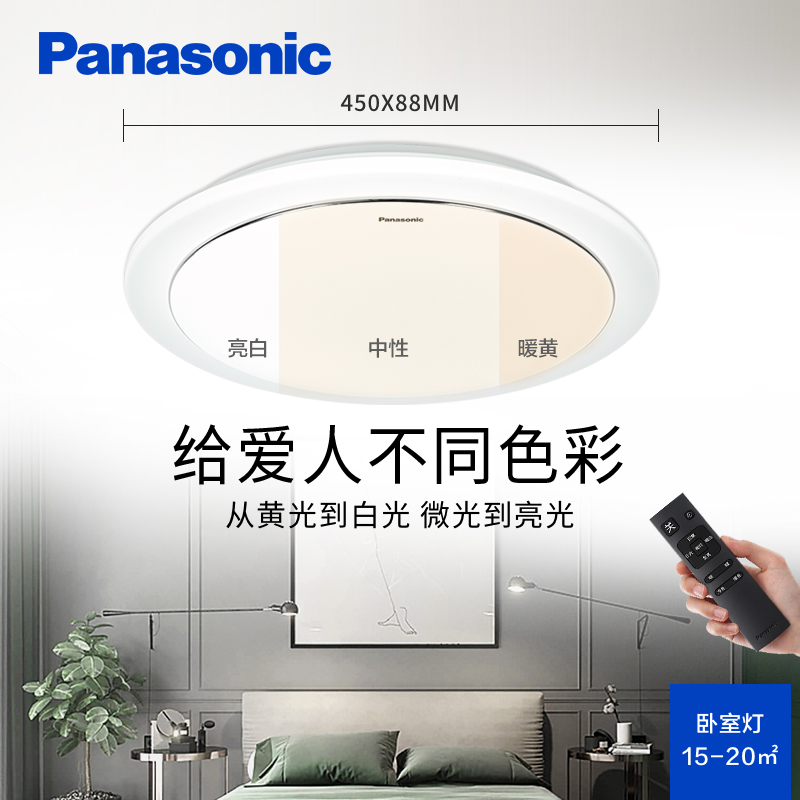 松下（Panasonic）吸顶灯套餐灯具套餐 客厅灯现代简约LED吸顶灯长方形灯饰卧室灯  白玉套餐A