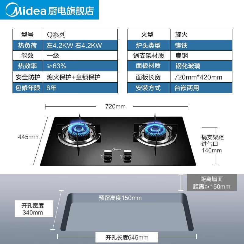 质量解密美的燃气灶4.2KW猛火灶评价如何？怎么样呢？优缺点吐槽揭秘怎么样？属于什么档次？