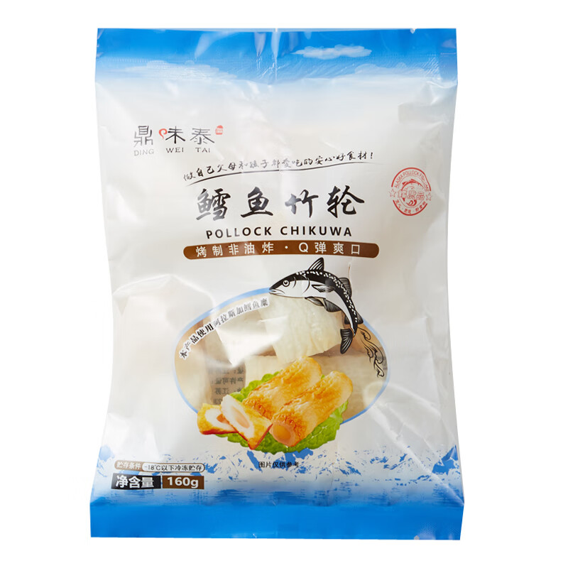 鼎味泰 鳕鱼竹轮160g 火锅食材 关东煮烧烤丸串 浦之灵