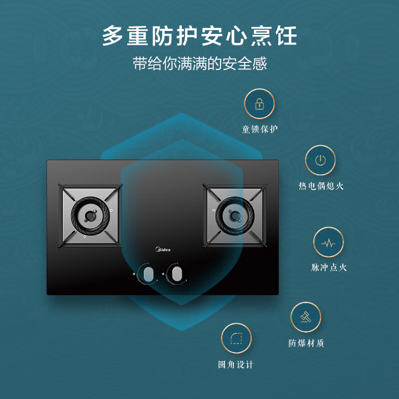 美的（Midea）JZY-Q230B燃气灶5.0KW大火力防爆钢化玻璃面板六年质保熄火保护台嵌两用双灶（液化气）