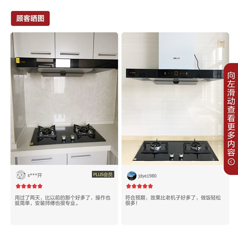 外观很好看，操作简单明了，安装小哥讲解了一下，我也试了一下，风力不错，声音也不大。清洗的话把导烟板抬起来就可以很轻松的清洗了，集油槽的容量也很大，不需要很频繁的倒废油，安上和取出都非常的轻松寄易，很方便的。哪个好？有没有区别？