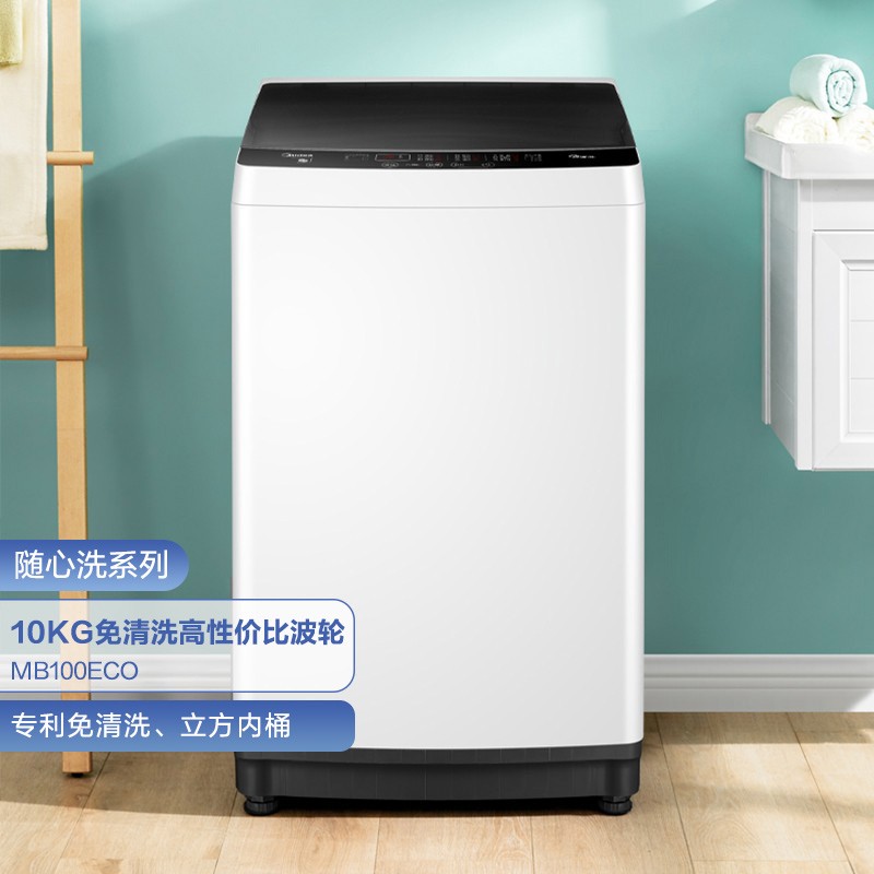 美的（Midea）波轮洗衣机全自动 10公斤专利免清洗十年桶如新 立方内桶 水电双宽 MB100ECO 以旧换新