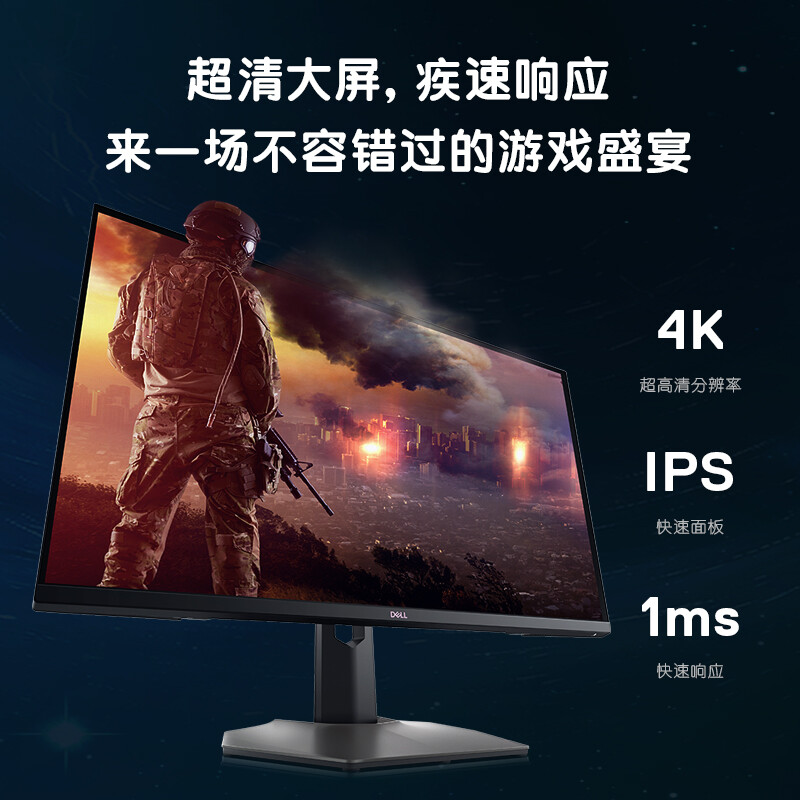 戴尔G3223Q和泰坦兵团P32A6V哪个好用些_http://www.itswebtime.com_好物推荐_第3张