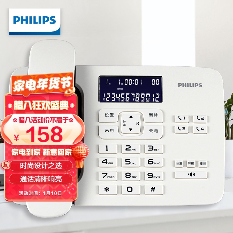飞利浦（PHILIPS）电话机座机 固定电话 办公家用 来电报号 双插孔 一键拨号 CORD492 (白色)