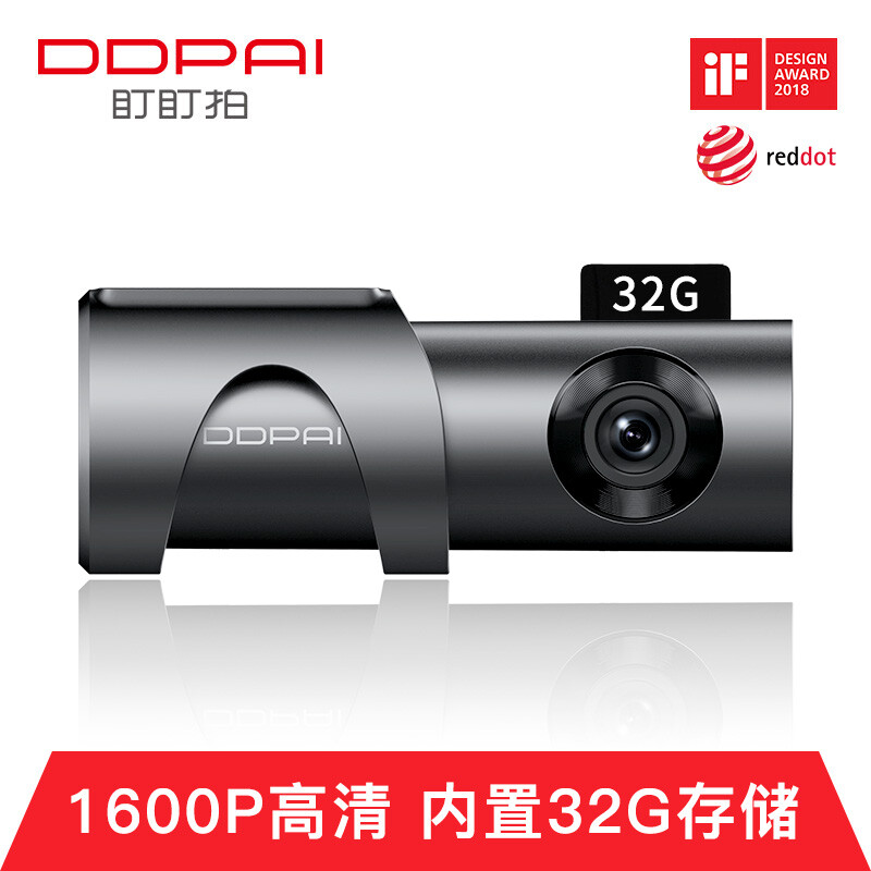 盯盯拍智能行车记录仪mini3 1600P超高清夜视 内置32G存储 迷你隐藏 语音声控 SR运动轨迹驾驶体验 WiFi互联