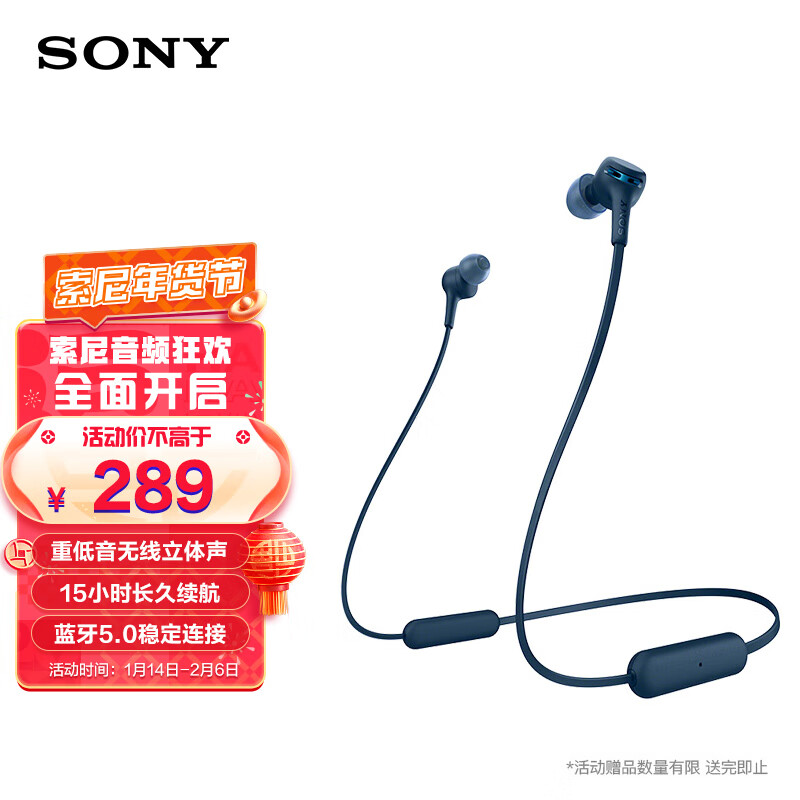 索尼（SONY）WI-XB400 重低音无线立体声 颈挂式 耳机 蓝色