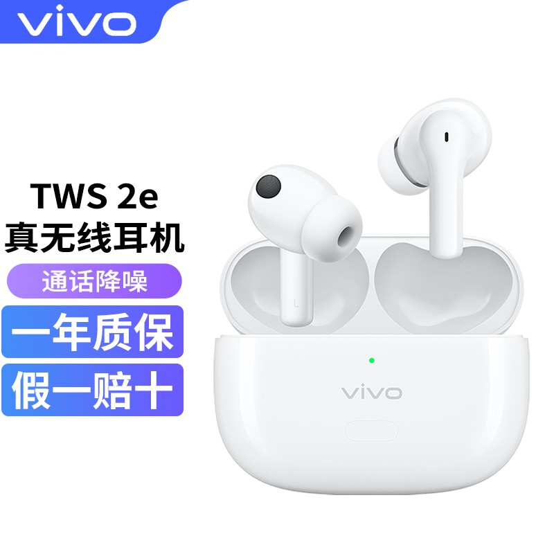 vivo tws 2e真无线降噪蓝牙耳机耳机音乐智能通话iqoo7neo5 x60s9苹果华为通 TWS 2e-皓月白