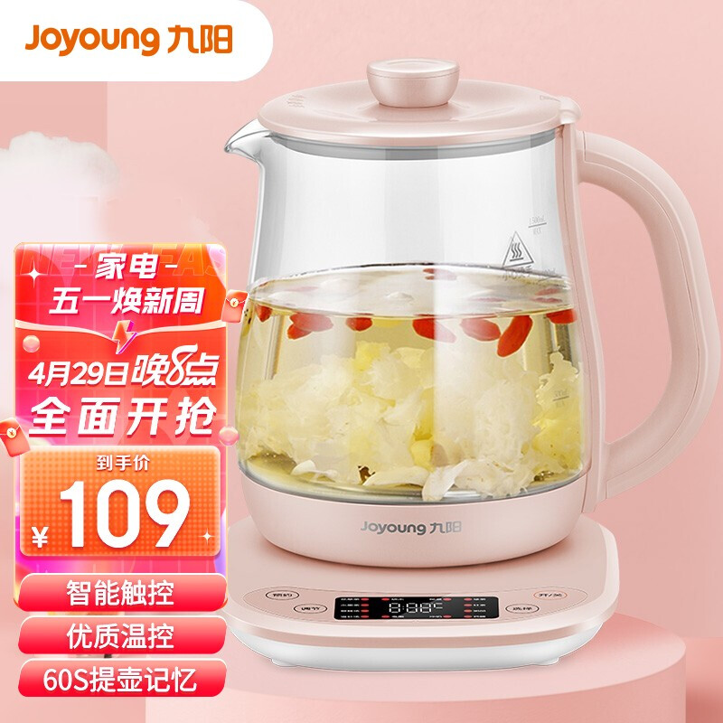 九阳 Joyoung养生壶煮茶器煮茶壶电水壶热水壶烧水壶电热水壶1.5L玻璃花茶壶 K15F-WY122