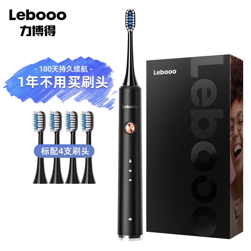 力博得（Lebooo）電動(dòng)牙刷 成人聲波震動(dòng)充電式牙刷 (自帶刷頭*4) FC悅?cè)豢岷? title=