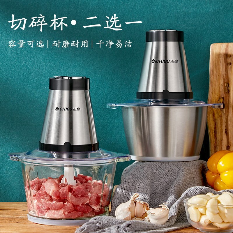 志高絞肉機(jī)家用電動(dòng)大容量加厚玻璃碎肉機(jī)不銹鋼蒜泥器小型多功能嬰兒輔食料理棒攪拌餃子攪餡菜剁辣椒攪碎機(jī) 【玻璃碗】雙刀2斤