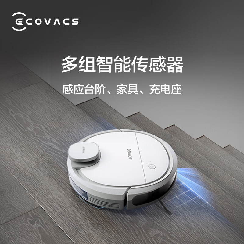 科沃斯（Ecovacs）地宝DN33扫地机器人扫拖一体机智能家用吸尘器激光导航规划全自动洗擦拖地机