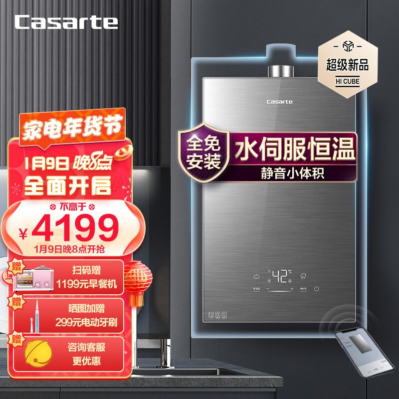 全方位解密卡萨帝热水器JSQ31-16CW3(12T)U1是否还划算?揭秘质量好不好-盒子日记