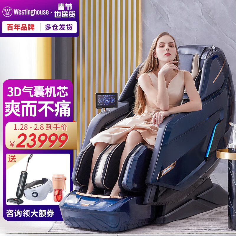 讨论使用一下美国西屋3D按摩椅S600质量真的好不？深度剖析揭秘-盒子日记