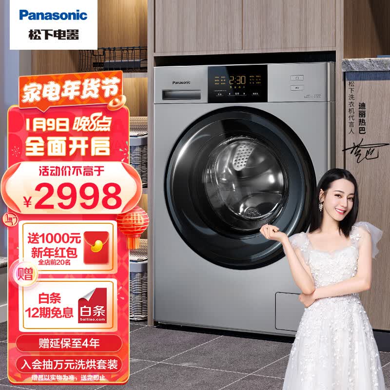 小白吐槽洗衣机松下XQG100-31JE5使用后评测？亲们说说好不好-盒子日记