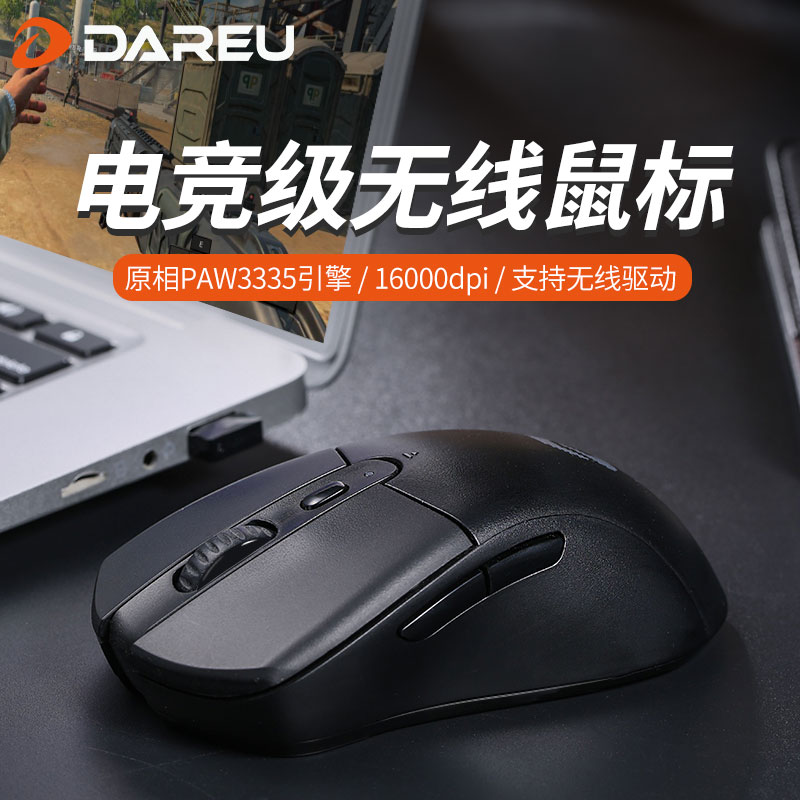 达尔优(dareu)A918 鼠标 无线鼠标 鼠标无线 游戏鼠标 电竞鼠标 便携鼠标