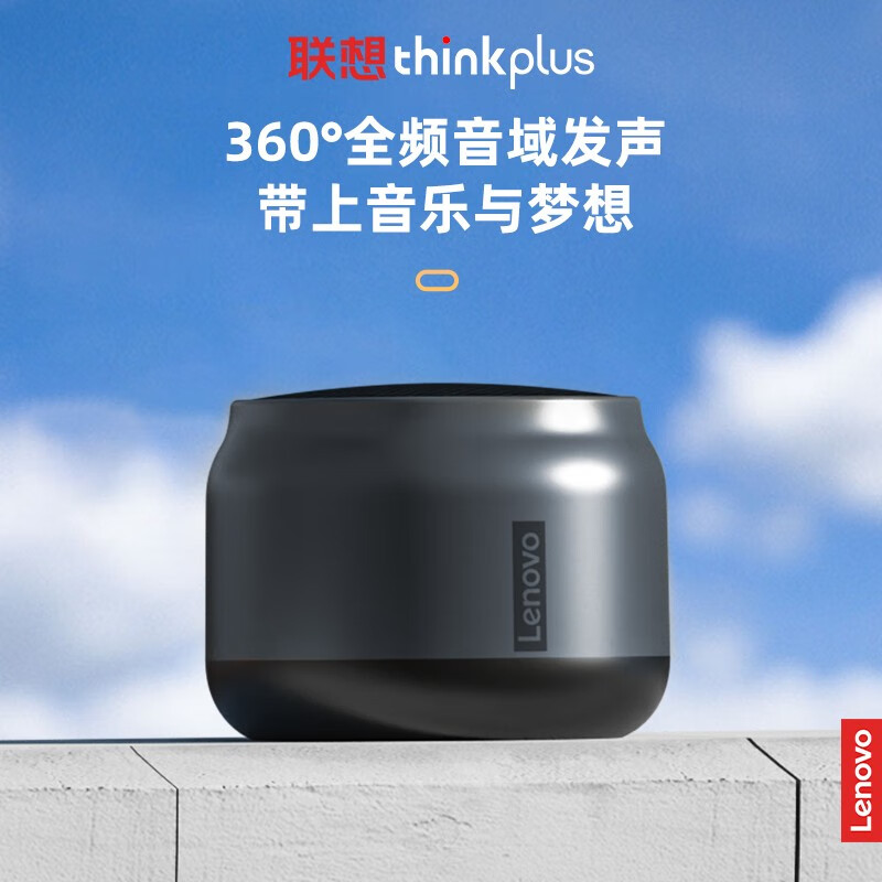 联想(Lenovo) thinkplus K3蓝牙音箱 无线迷你小音响 手机电脑户外家用便携重低音炮多媒体蓝牙音响